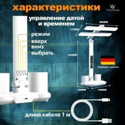 Лампа настольная светодиодная led светильник для школьника