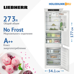 Встраиваемый двухкамерный холодильник Liebherr ICBNSd 5123-22 001 BioFresh NoFrost белый