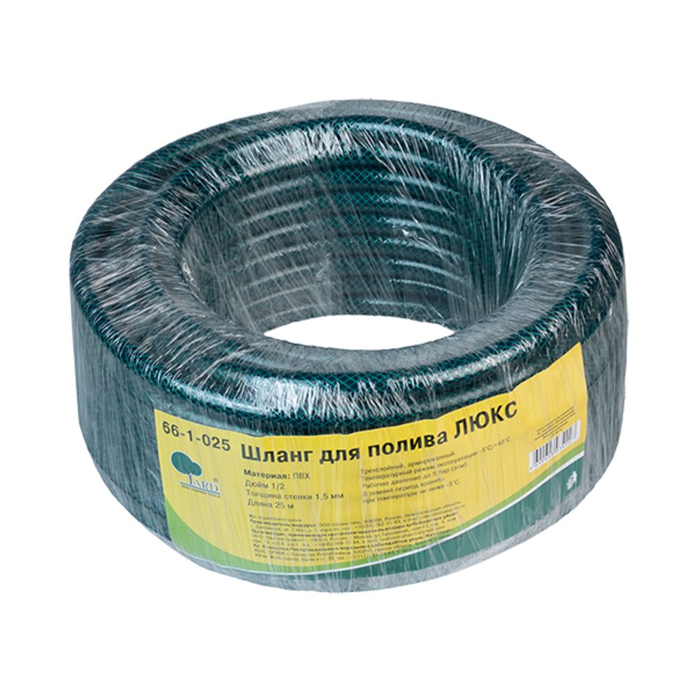 Шланг поливочный "ЛЮКС" ПВХ армир. 3-х слойный, зеленый, 1,85мм, D1/2"х25м (шт.)