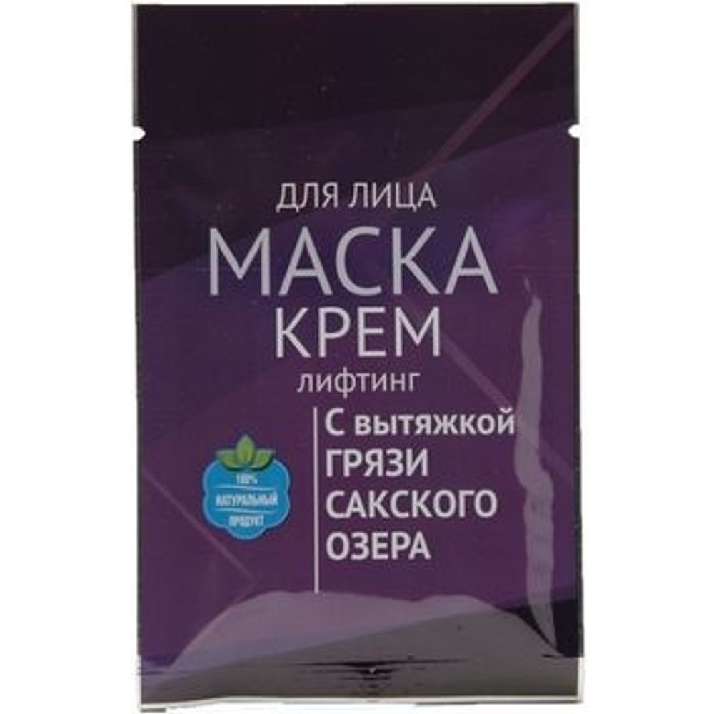 МАСКА ДЛЯ ЛИЦА С ГРЯЗЬЮ САКСКОГО ОЗЕРА КРЕМ-МАСКА ЛИФТИНГ – ТМ &quot;Сакские Грязи&quot;