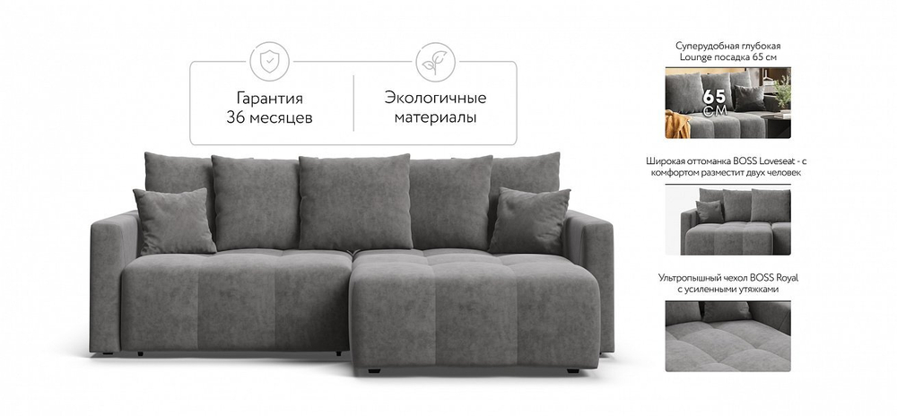 Угловой диван BOSS TREND Велюр Royal стоун