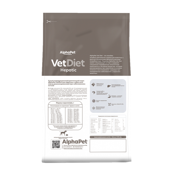 Сухой диетический корм AlphaPet VetDiet HEPATIC для взрослых собак всех пород при заболеваниях печени