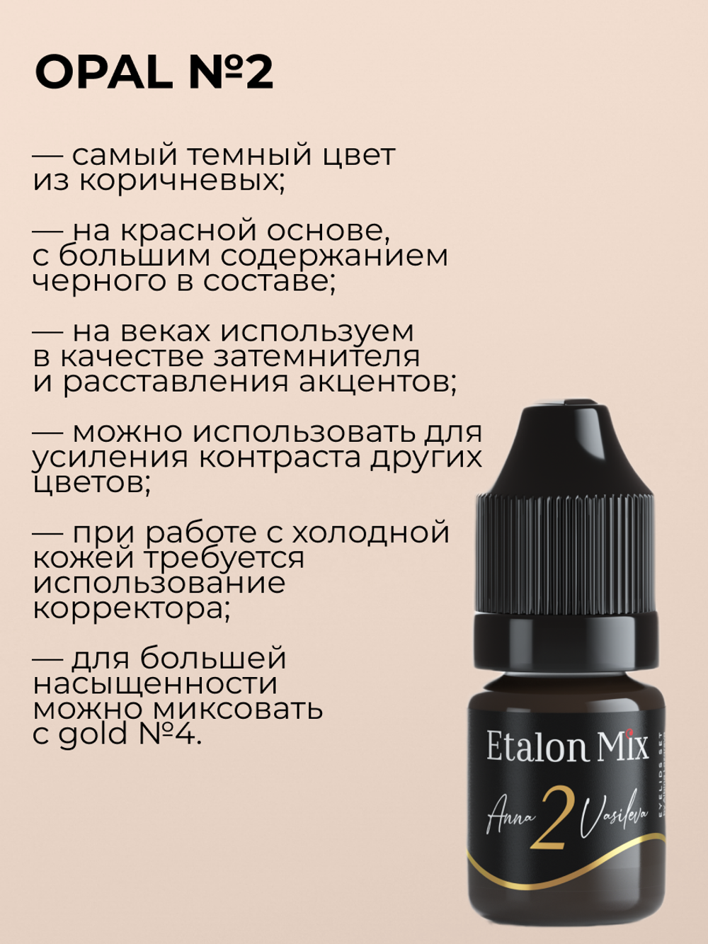 Пигмент для бровей набор Анны Васильевой для глаз 5 мл.