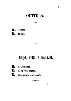 План Павловска | нет автора