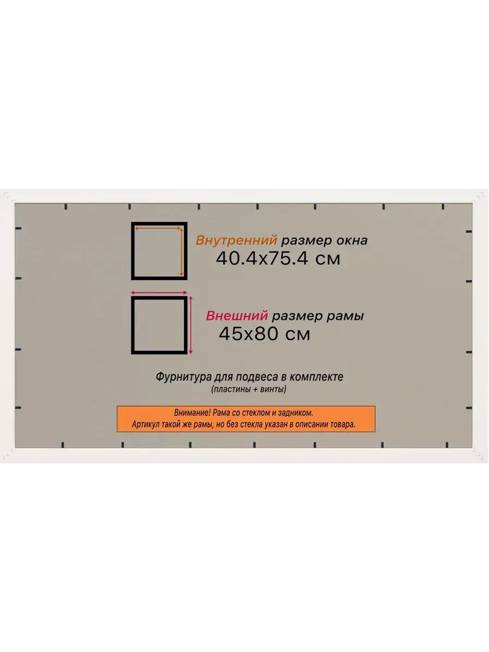 Рамка 40x75 для постера и фотографий