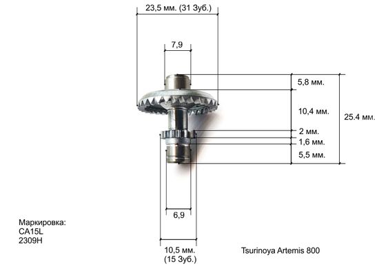 Tsurinoya Artemis 800, 1000S, 1500S Ведущая шестерня