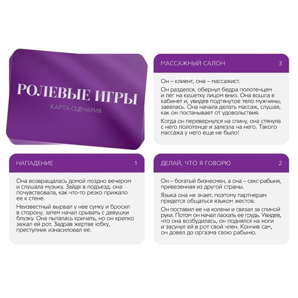 Игра для двоих «50 оттенков страсти. Отдайтесь страсти», 30 карт, 2 кубика, 18+