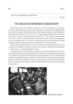 Когнитивная психология. 8-е изд.