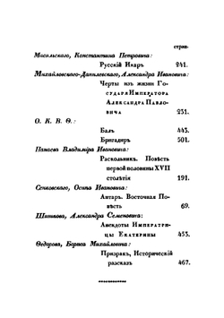 Новоселье | Нет автора