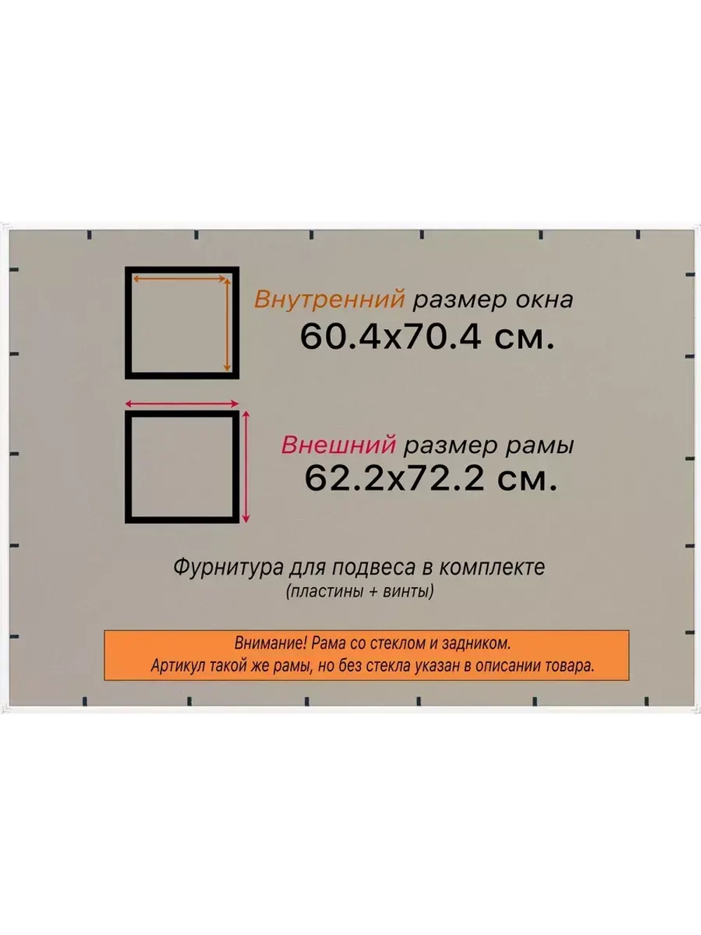 Рамка 60x70 для постера и фотографий