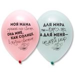 Шар (14"/36 см) Для Мамы 50 шт.