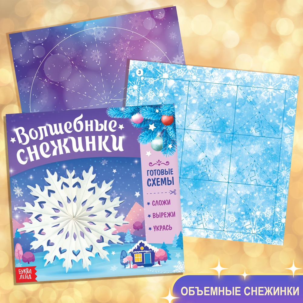 Подарок на Новый год для детей «Большой новогодний подарочный набор» БУКВА-ЛЕНД, 12 книг + 2 бонуса: письмо и пазл 54 элемента
