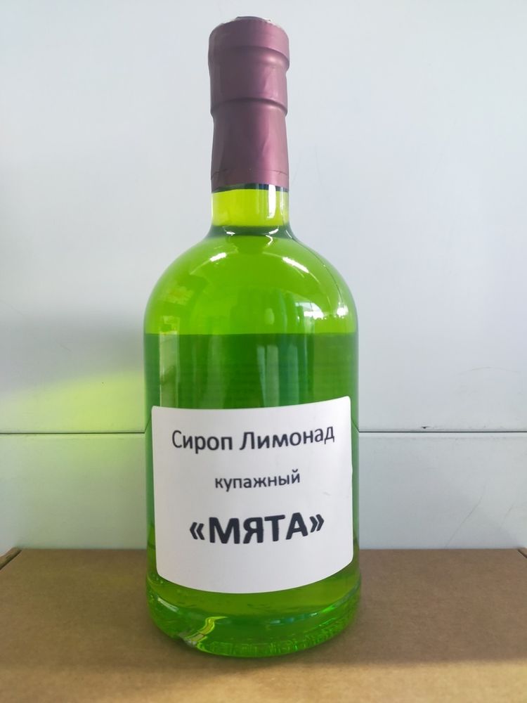 Сироп Лимонад купажный &quot;Мята&quot; 0,5 л.