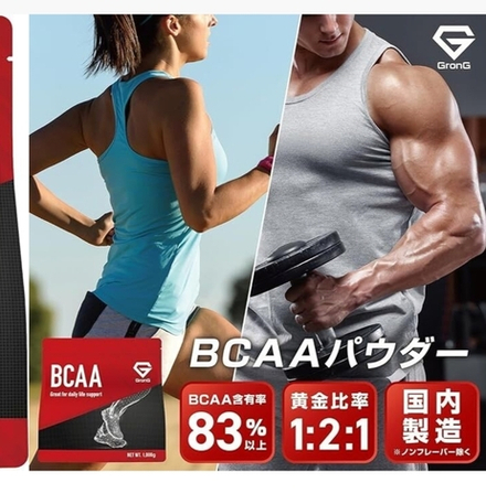 GronG BCAA - незаменимые аминокислоты в порошке с разными вкусами