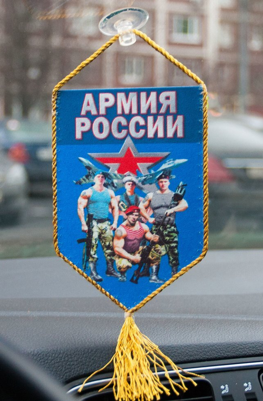 Сувенирный вымпел "Армия России" 15x10 см.