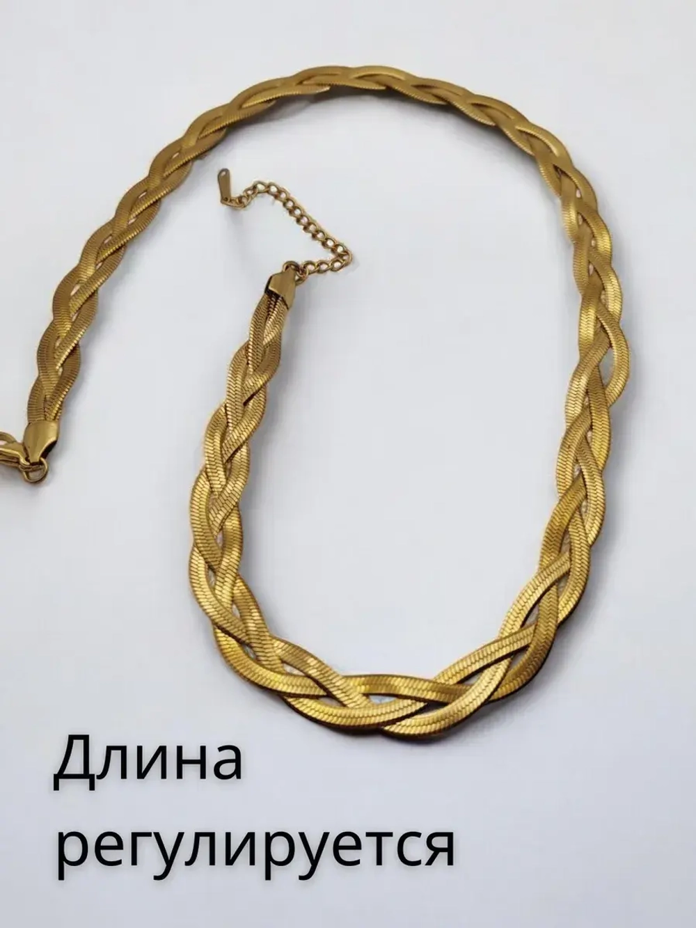 Цепочка на шею женская под золото, бижутерия