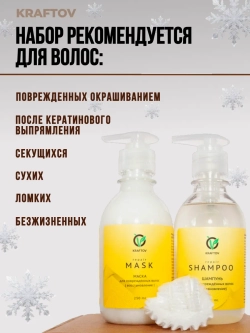 Шампунь и маска для волос с кератином набор