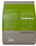 Корм для кошек сухой DARSI Sterilised 1,8 кг для взрослых животных / с курицей