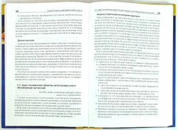 Бычкова. Международные стандарты аудита