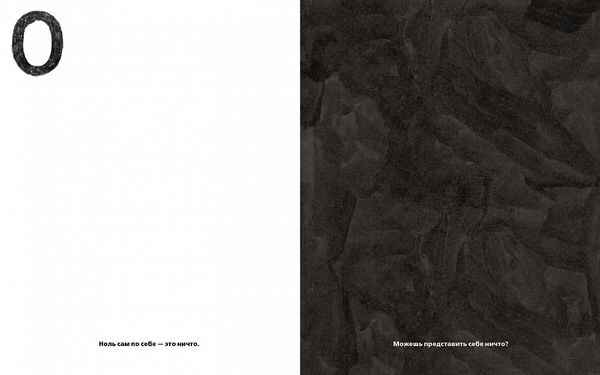 У осьминога ноль костей