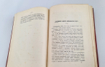 "Статьи по русской истории". Проф.С.Ф.Платонов. 1913 г.
