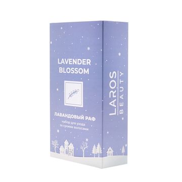 LAROS BEAUTY Набор новогодний Lavender Blossom "Активное увлажнение " (Увлажняющие шампунь + кондиционер по 300 ml)