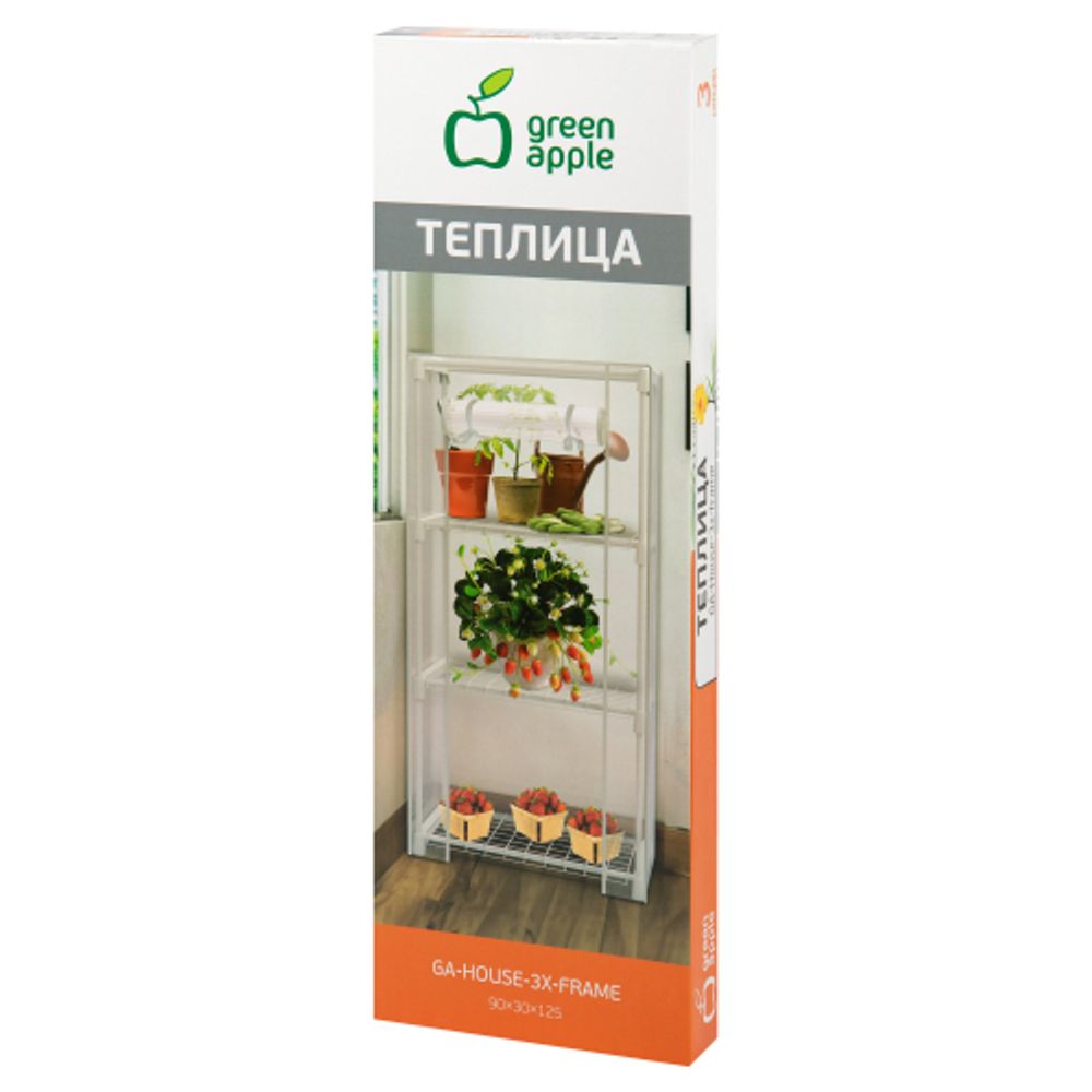 Теплица GREEN APPLE GA-House-3x-frame 3 яруса 1250х900х300 мм | Теплица