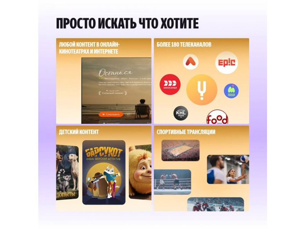 Mini LED телевизор Яндекс ТВ Станция Про 75" YNDX-00105