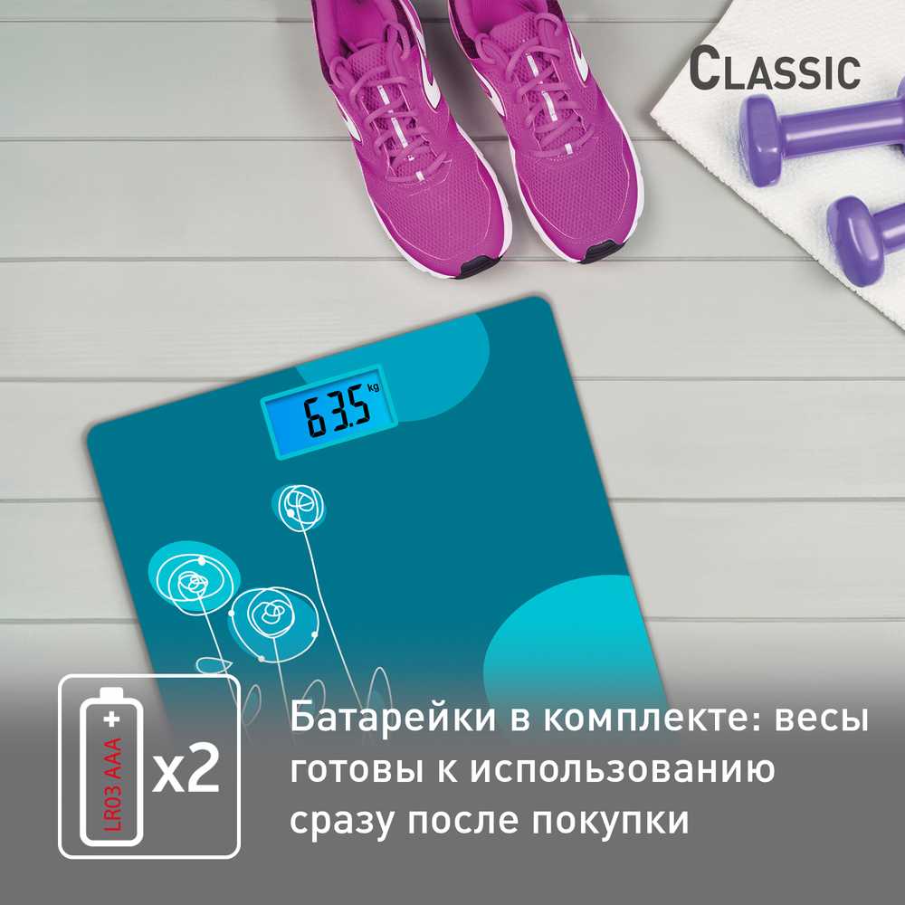 Напольные весы Tefal Classic PP1533V0