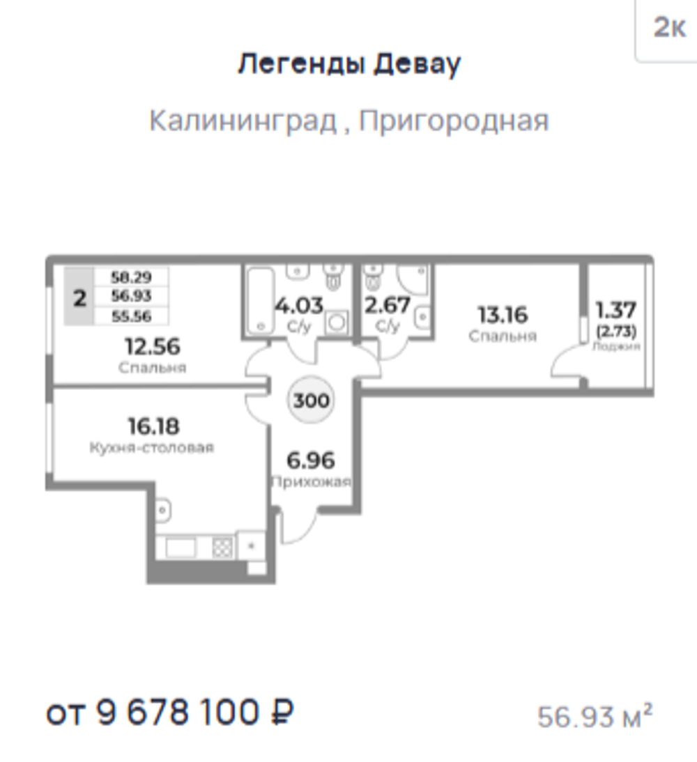 Жилой Комплекс "ЛЕГЕНДЫ ДЕВАУ" Комфорт-класс г. Калининград, ул. Пригородная