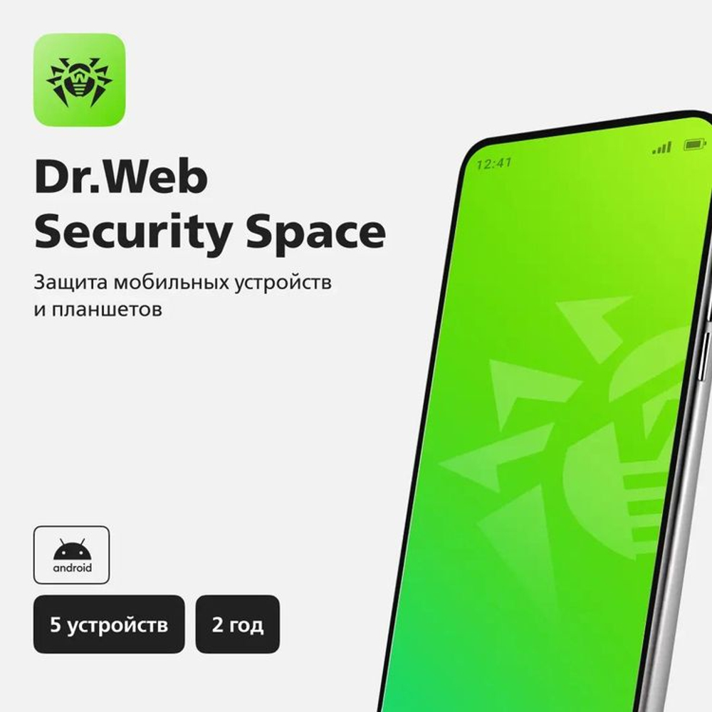 Антивирус Dr.Web Ключ активации Security Space (для мобильных устройств) 5 устр. 24 мес. [lhm-bk-24m-5-a3]