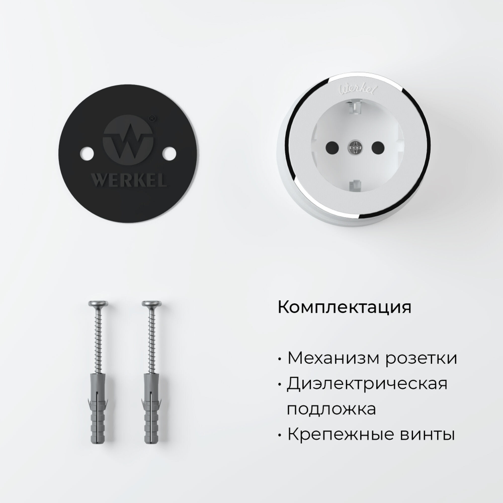 W5871050/ Электроустановочные изделия - Розетка с заземлением Vintage (белый матовый/хром)