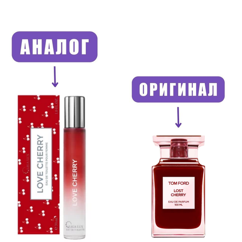 LIGA LUX 36ml LOVE CHERRY edT (версия TOM FORD Lost Cherry) /ТВ ручка бол