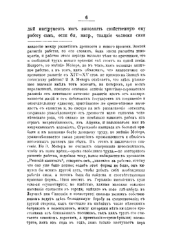 Античность и современность. Современные темы в античной Греции | В. Бузескул