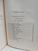 Чарльз Диккенс. Собрание сочинений в тридцати томах. Том 19. Тяжелые времена
