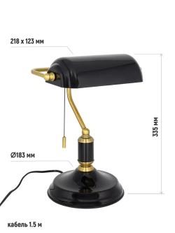 Ретро лампа светильник настольный офисный