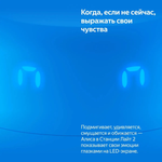 Умная колонка Яндекс Станция Лайт 2 с часами blue