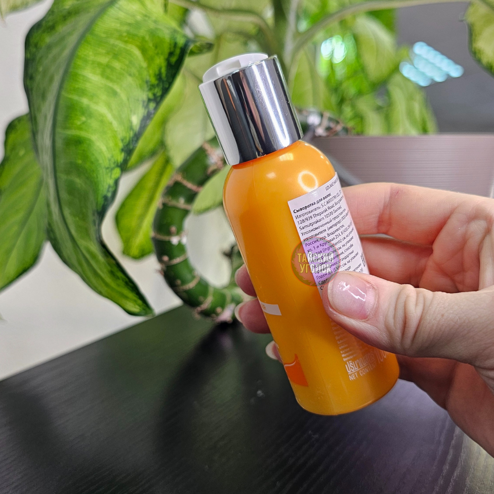 Сыворотка бустер для волос LOLANE Питание и защита (желт) 100 мл