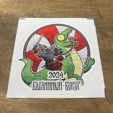 Наклейка "Динозавр"