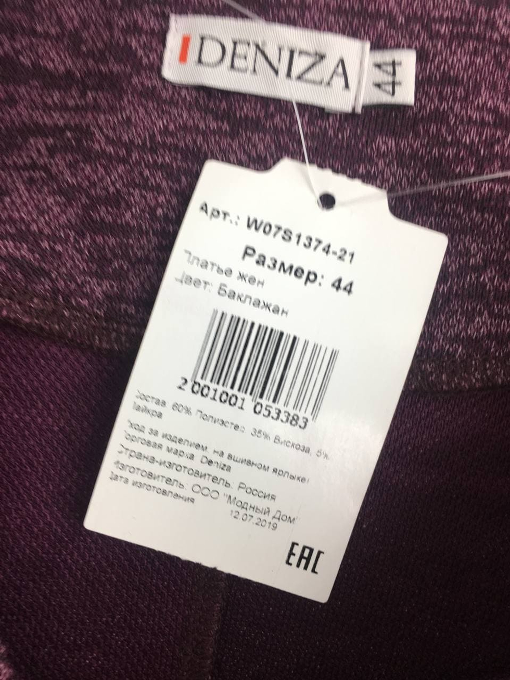 Платье DENIZA 44 размер, новое
