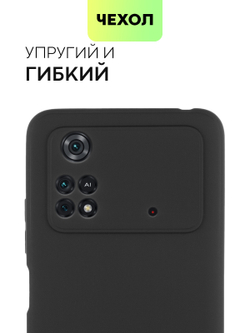 Чехол BROSCORP для Poco M4 Pro оптом (арт. XM-PM4PRO(4G)-COLOURFUL-BLACK)