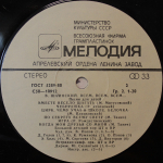 Владимир Шаинский / Всем, Всем, Всем... (Песни Для Детей) (LP)