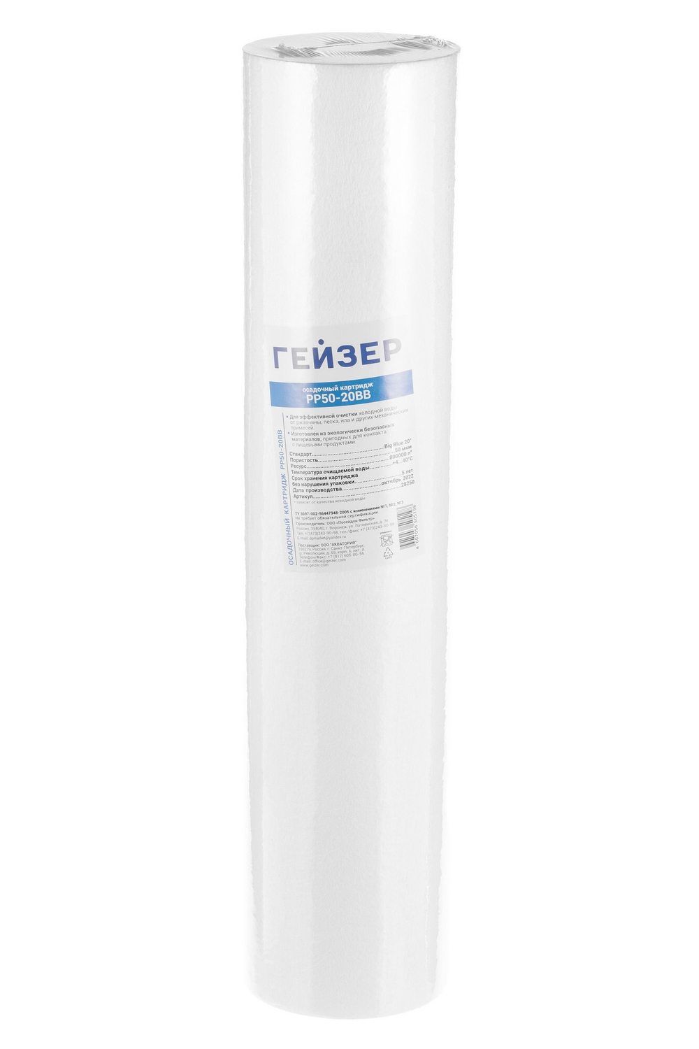 Картридж Гейзер PP 50 - 20BB
