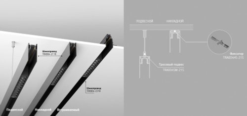 Шинопровод магнитный встраиваемый Maytoni TRX004-222B 2м черный