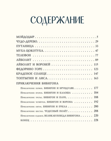 Сказки