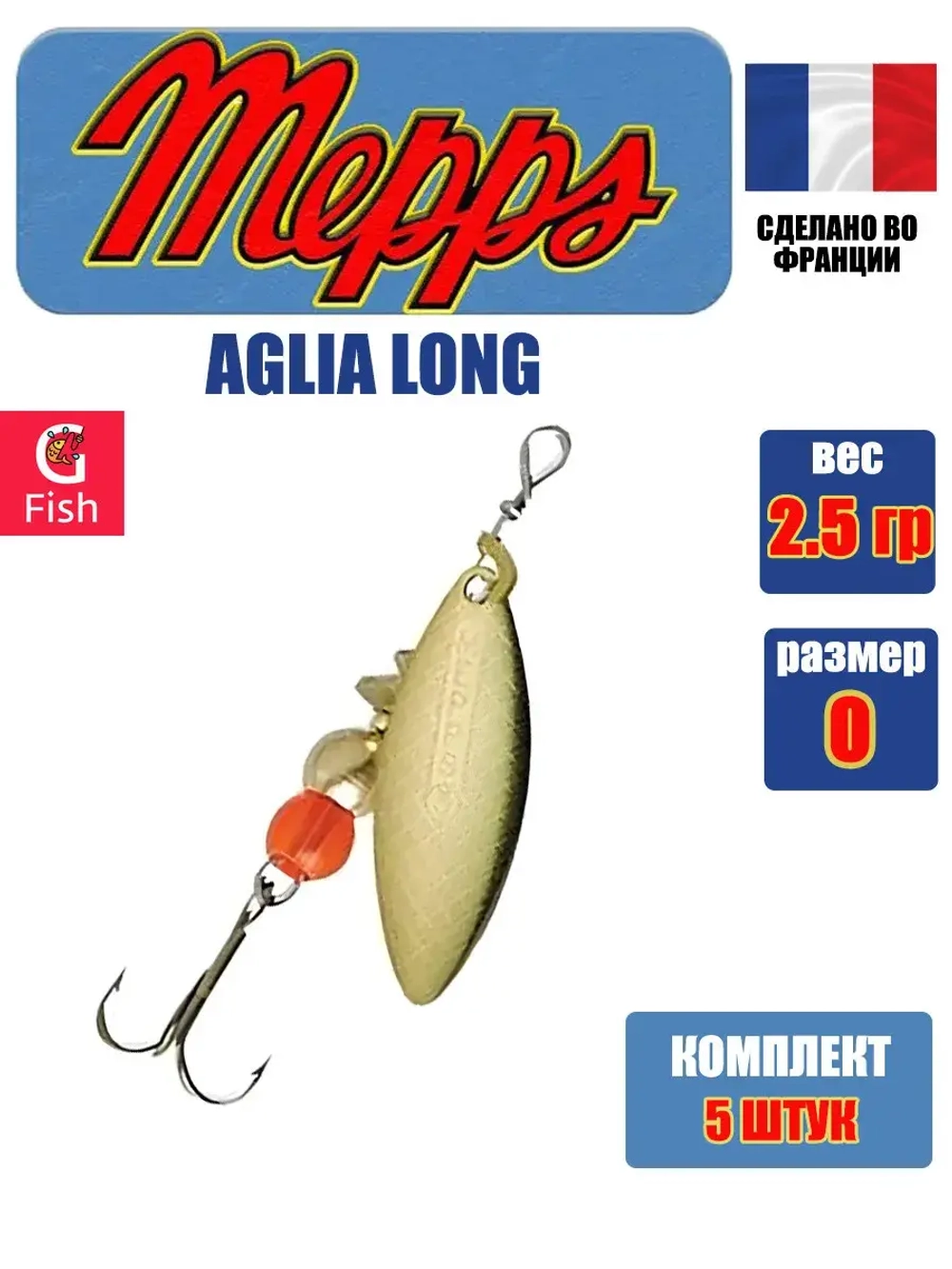 Блесна для рыбалки вращающаяся AGLIA LONG 2, Black