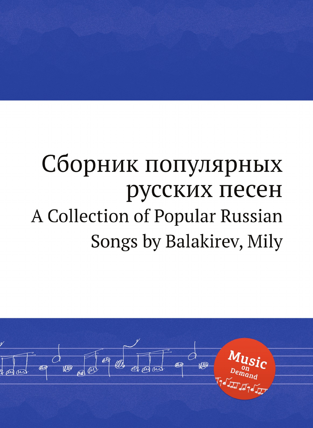 Сборник популярных русских песен. A Collection of Popular Russian Songs by Balakirev, Mily | Милий Балакирев