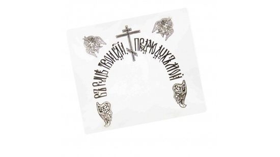 Наволочка ритуальная (Х/Б) с церковной символикой