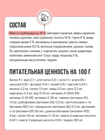 Влажный корм для стерилизованных кошек беззерновой с лососем и овощами в соусе BOWL WOW 0,085 г, 12 упаковок