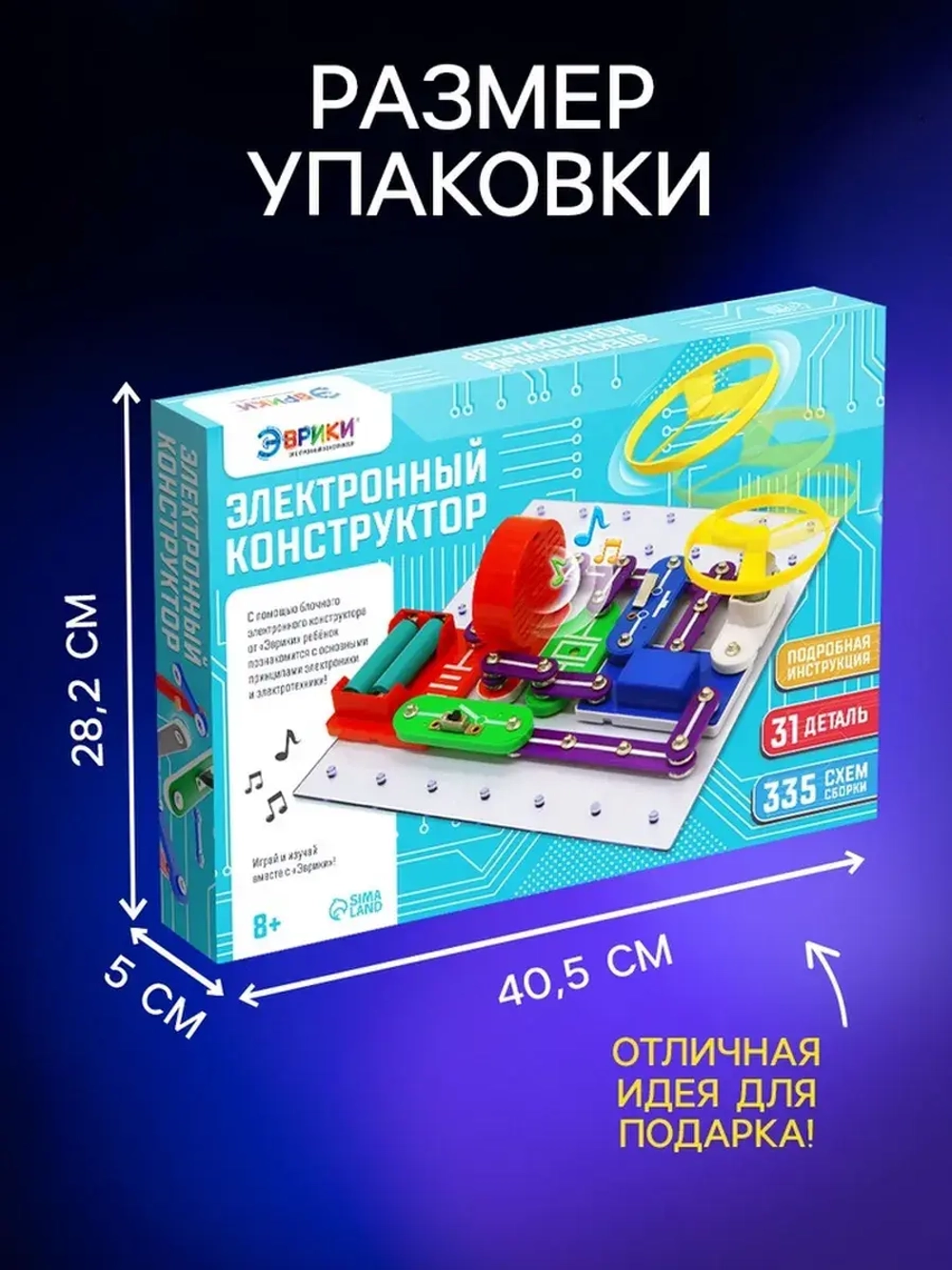 Конструктор электронный «Эврики», 335 схем, 31 элемент, рабо